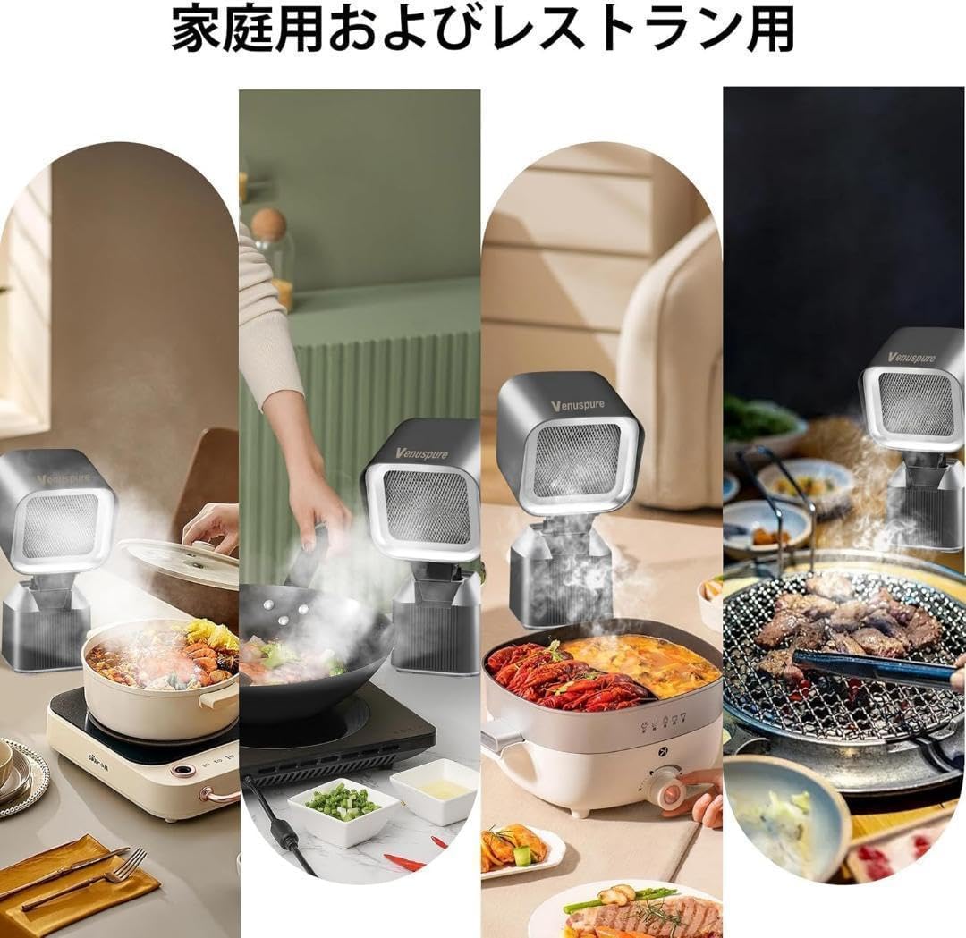 ☀️卓上吸煙機☀️卓上レンジフード 卓上換気扇 焼肉煙吸引機 バーベキュー Amazon | 卓上レンジフード 卓上吸煙機 焼肉煙吸引機 焼肉 強力